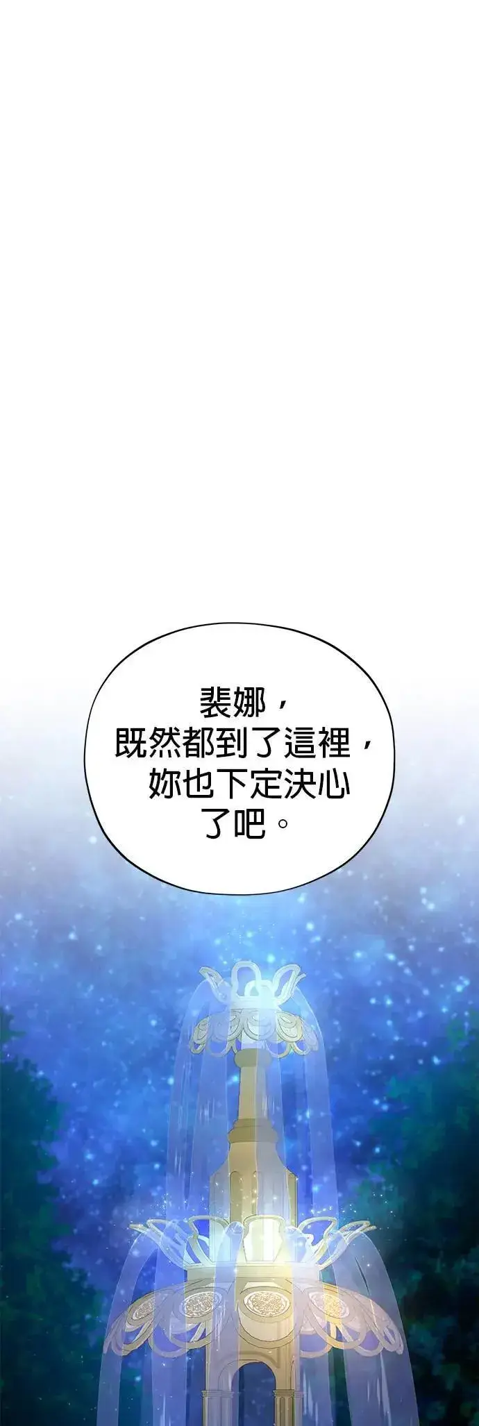 《66666年后复活的黑魔法师》第130话：一起！图69