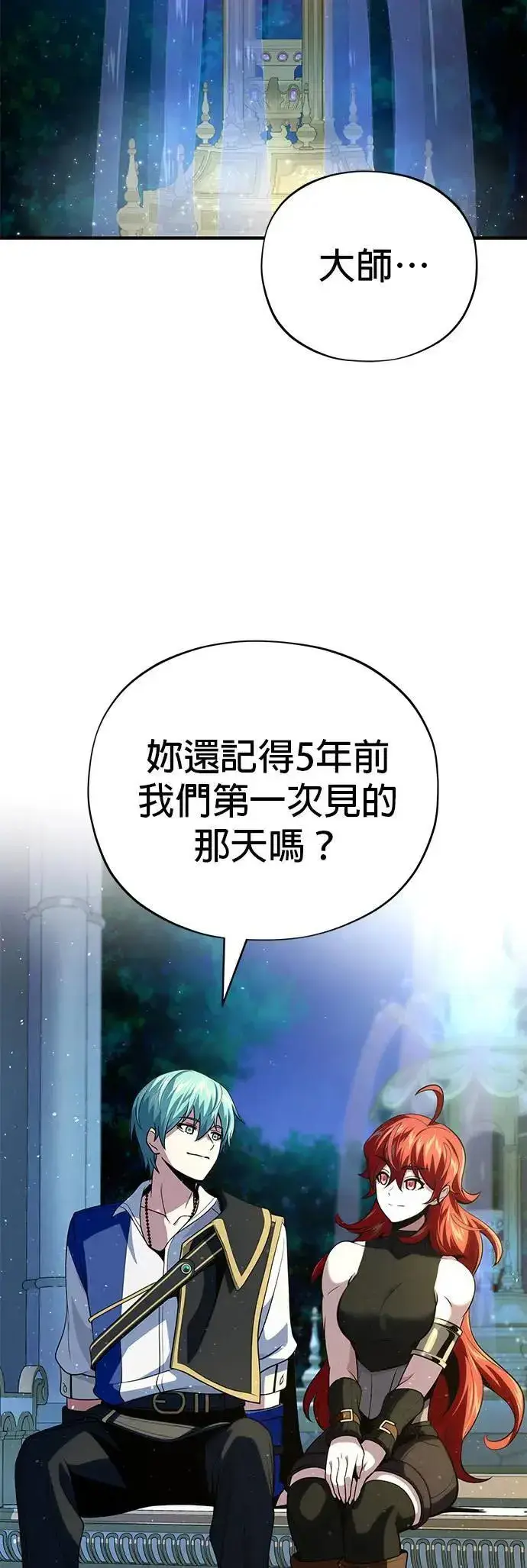 《66666年后复活的黑魔法师》第130话：一起！图70