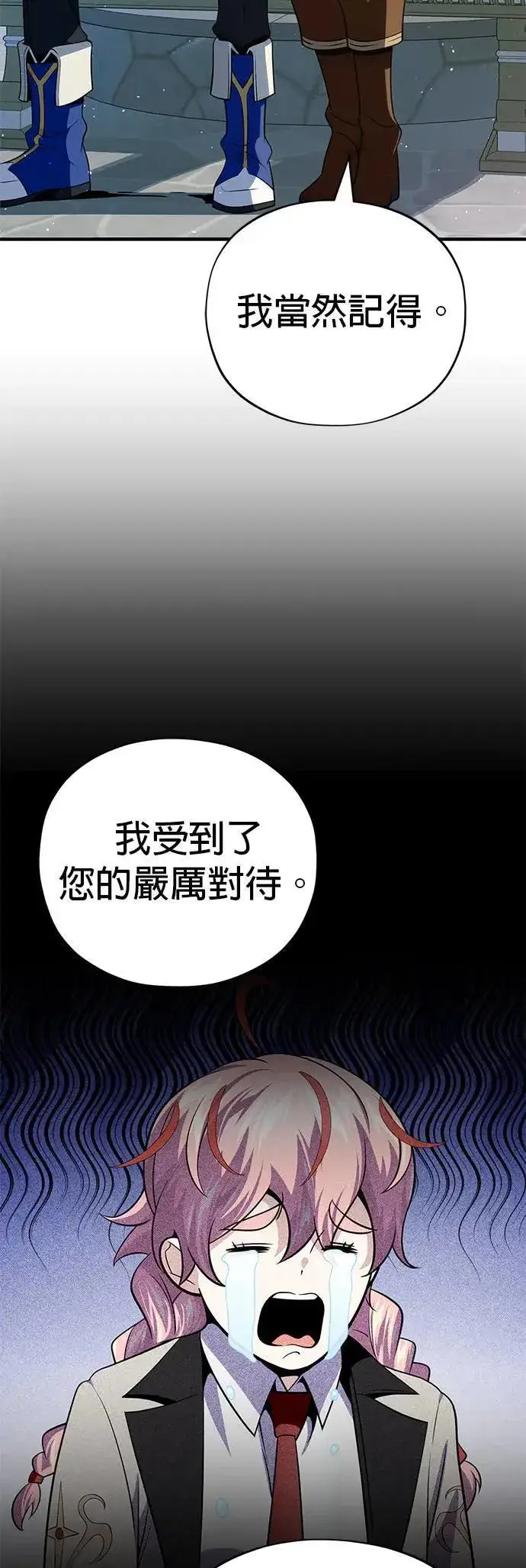 《66666年后复活的黑魔法师》第130话：一起！图71