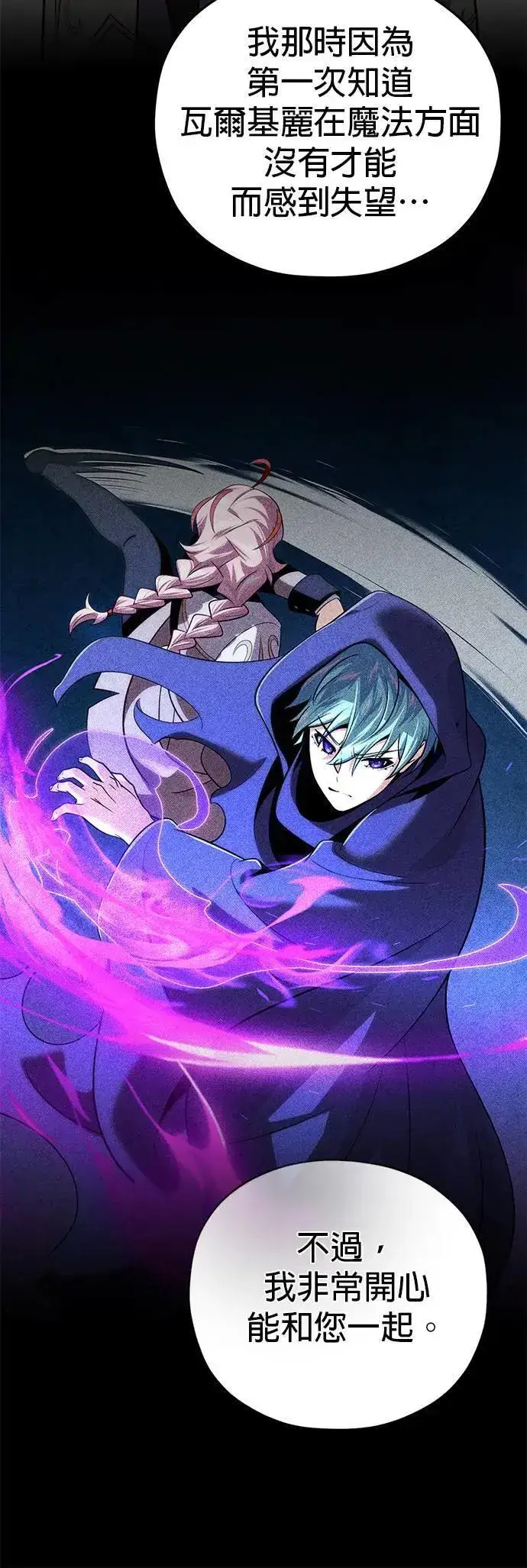《66666年后复活的黑魔法师》第130话：一起！图72