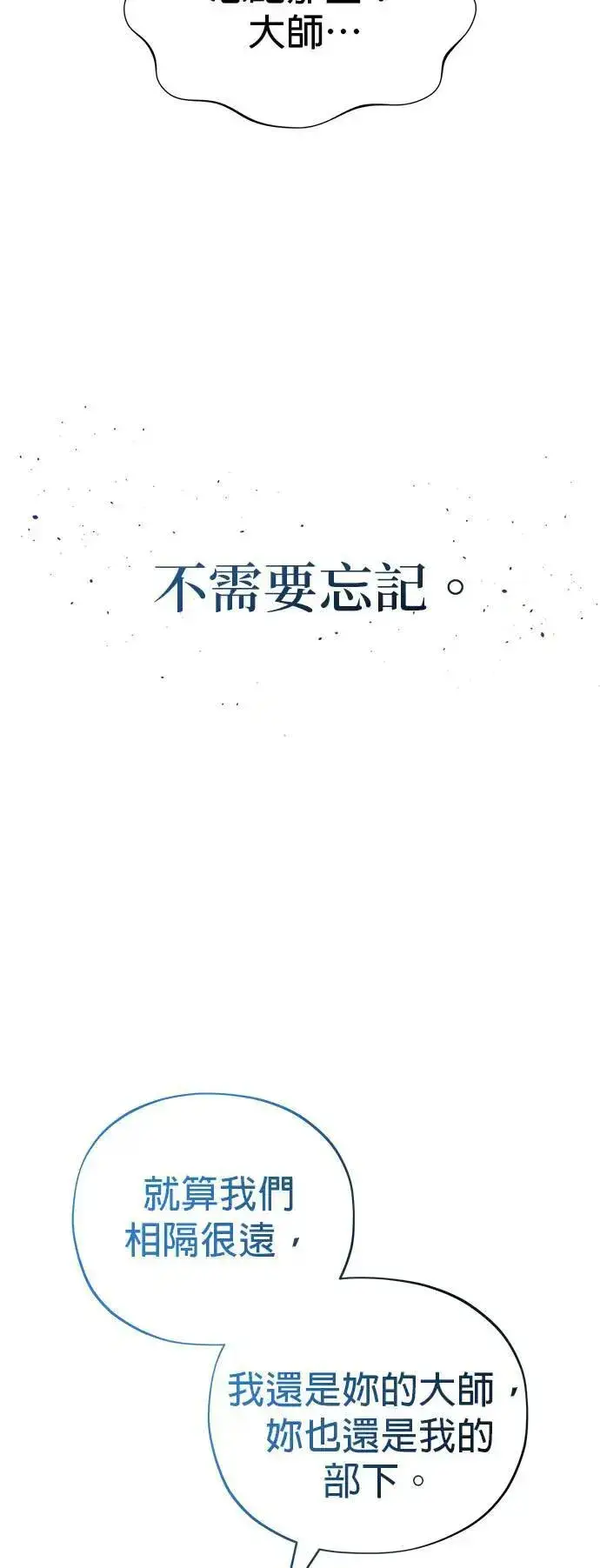 《66666年后复活的黑魔法师》第130话：一起！图74