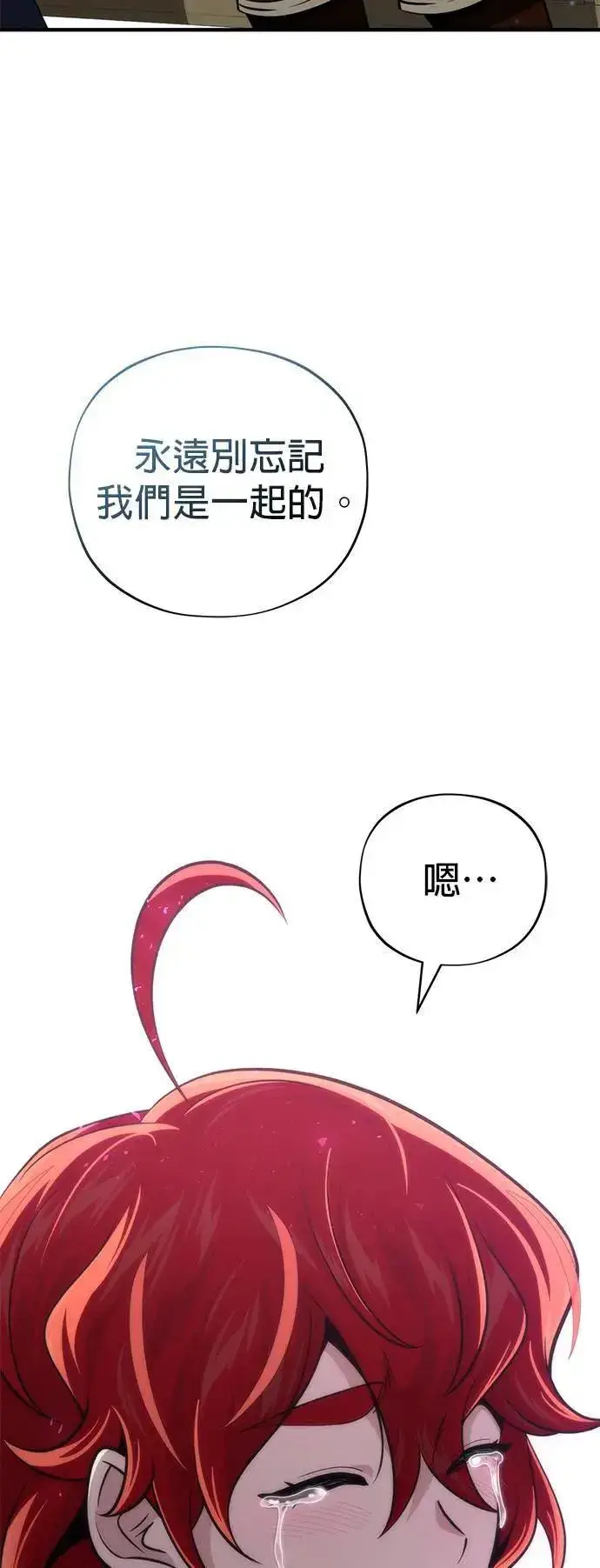 《66666年后复活的黑魔法师》第130话：一起！图76