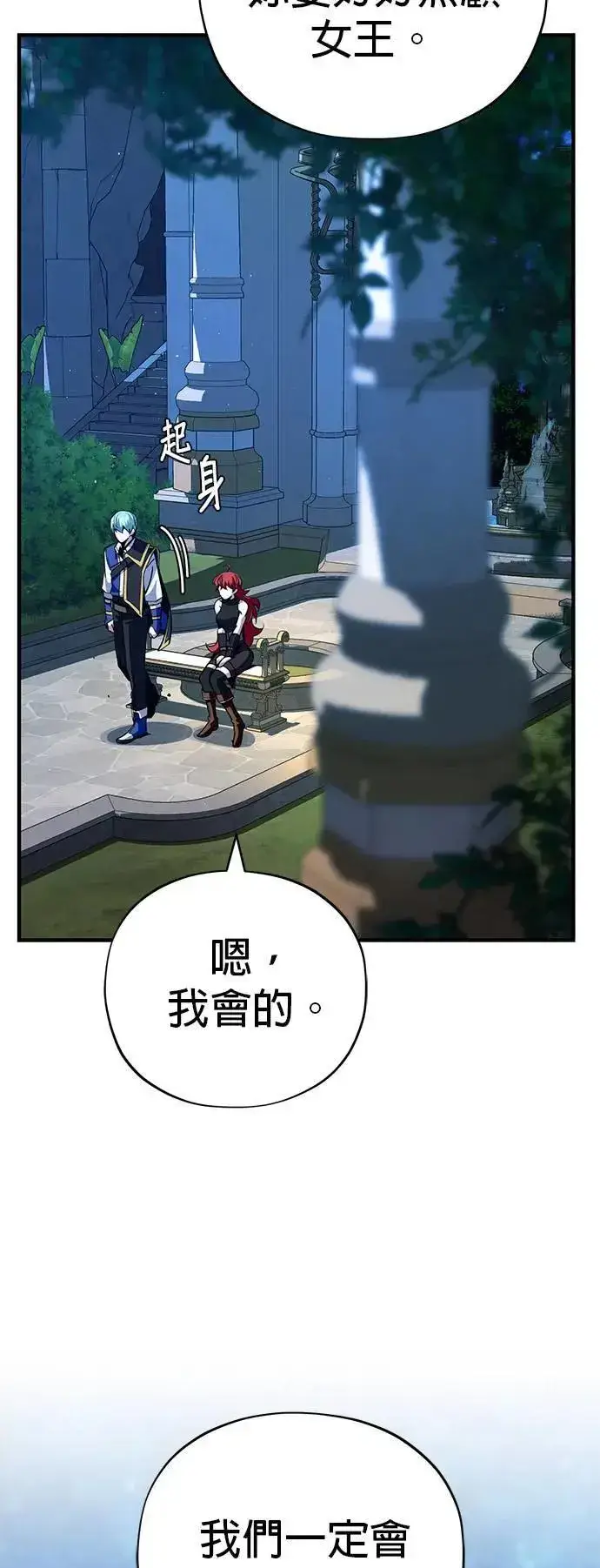 《66666年后复活的黑魔法师》第130话：一起！图79