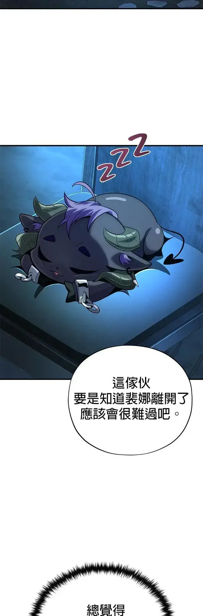 《66666年后复活的黑魔法师》第130话：一起！图82