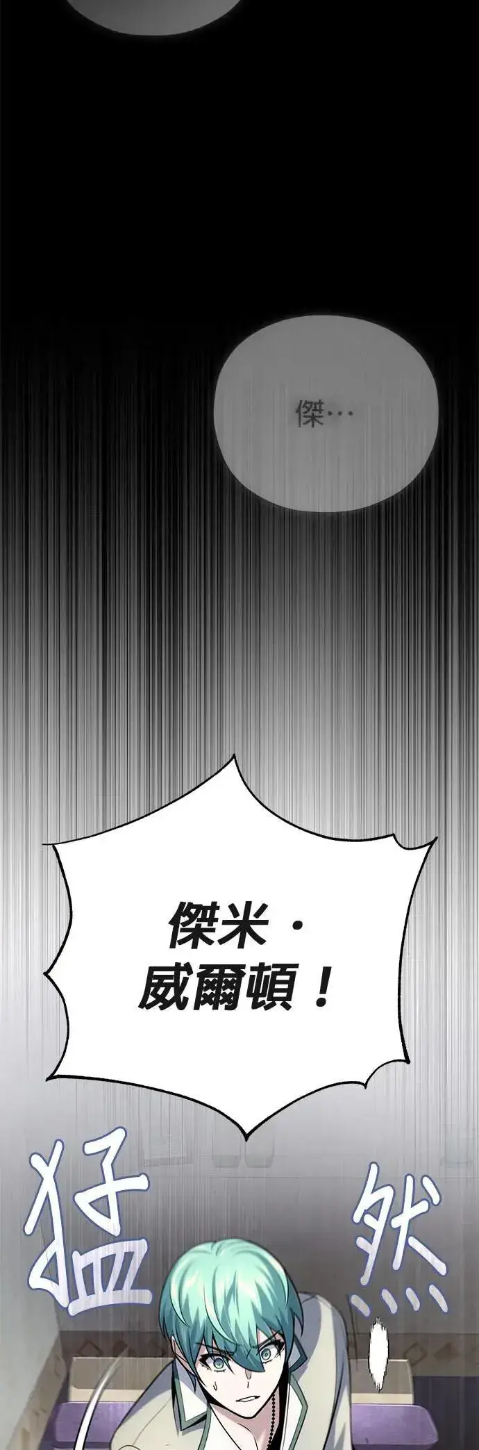 《66666年后复活的黑魔法师》第130话：一起！图85