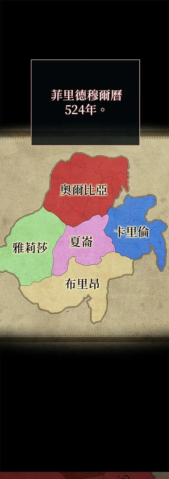 《66666年后复活的黑魔法师》第130话：一起！图89