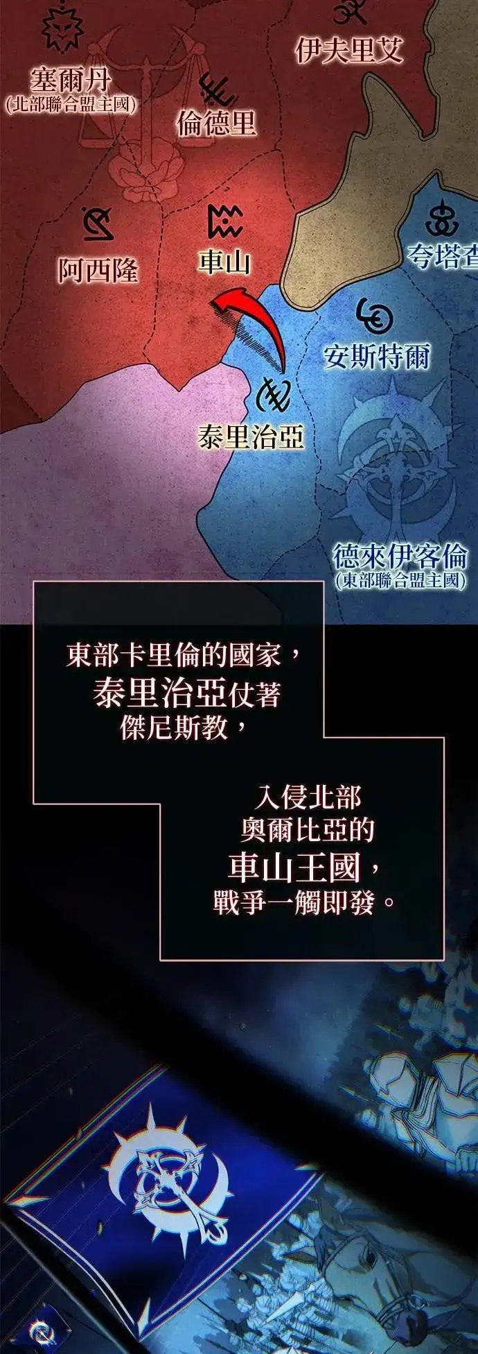 《66666年后复活的黑魔法师》第130话：一起！图90