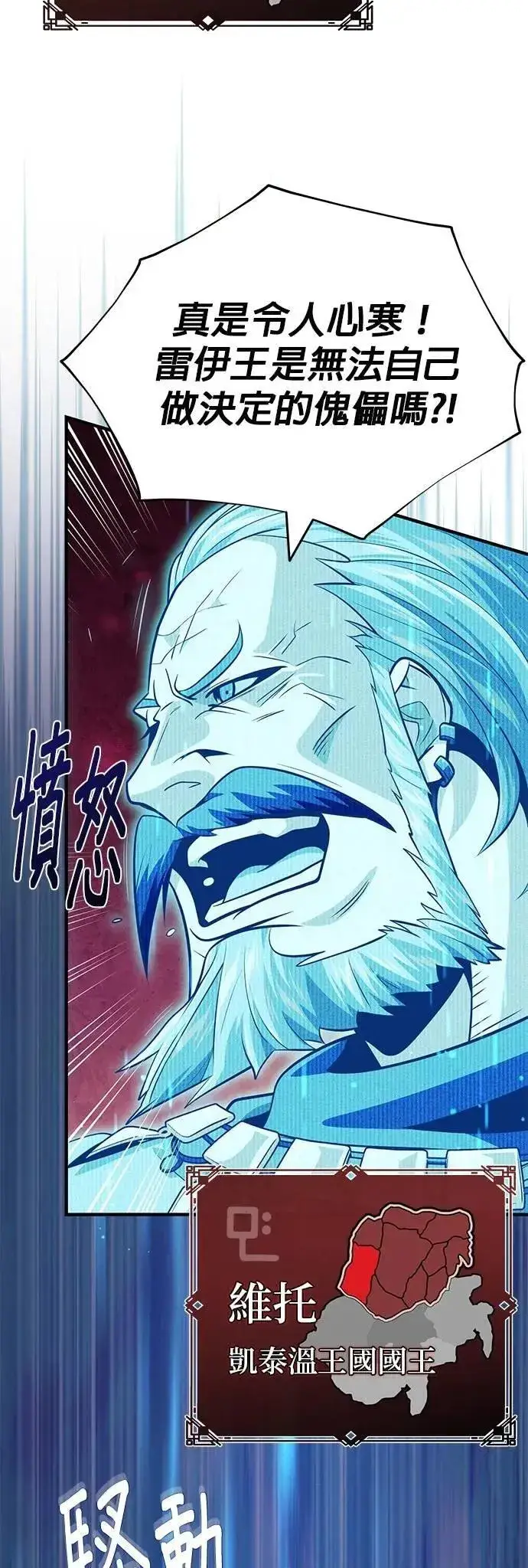 《66666年后复活的黑魔法师》第131话：战争开始图15