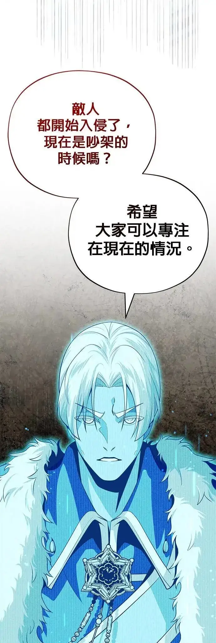《66666年后复活的黑魔法师》第131话：战争开始图17