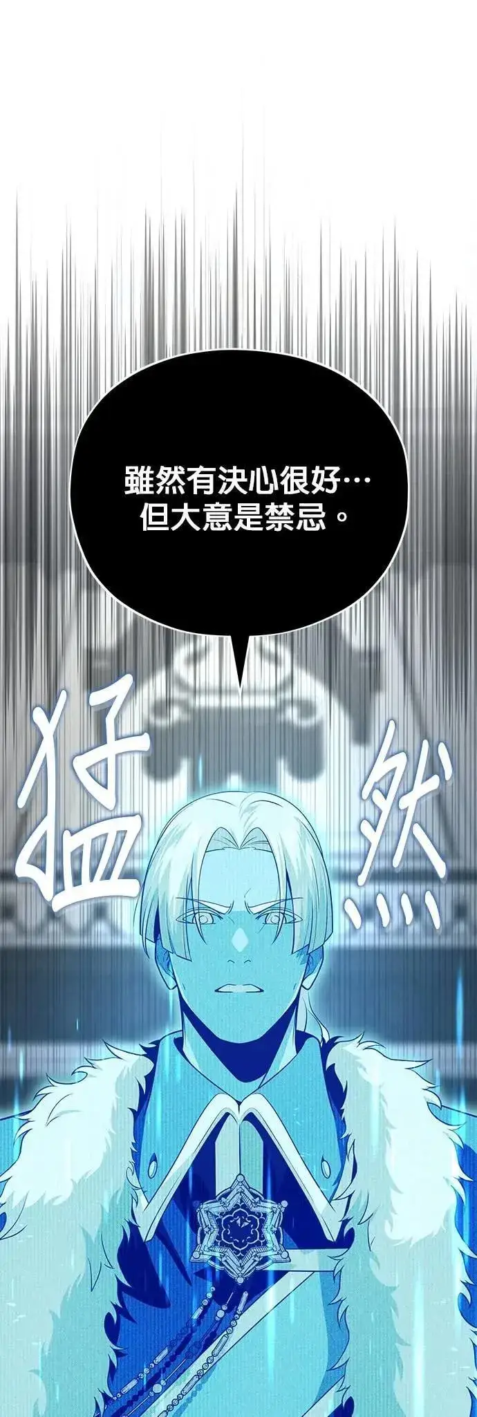 《66666年后复活的黑魔法师》第131话：战争开始图26
