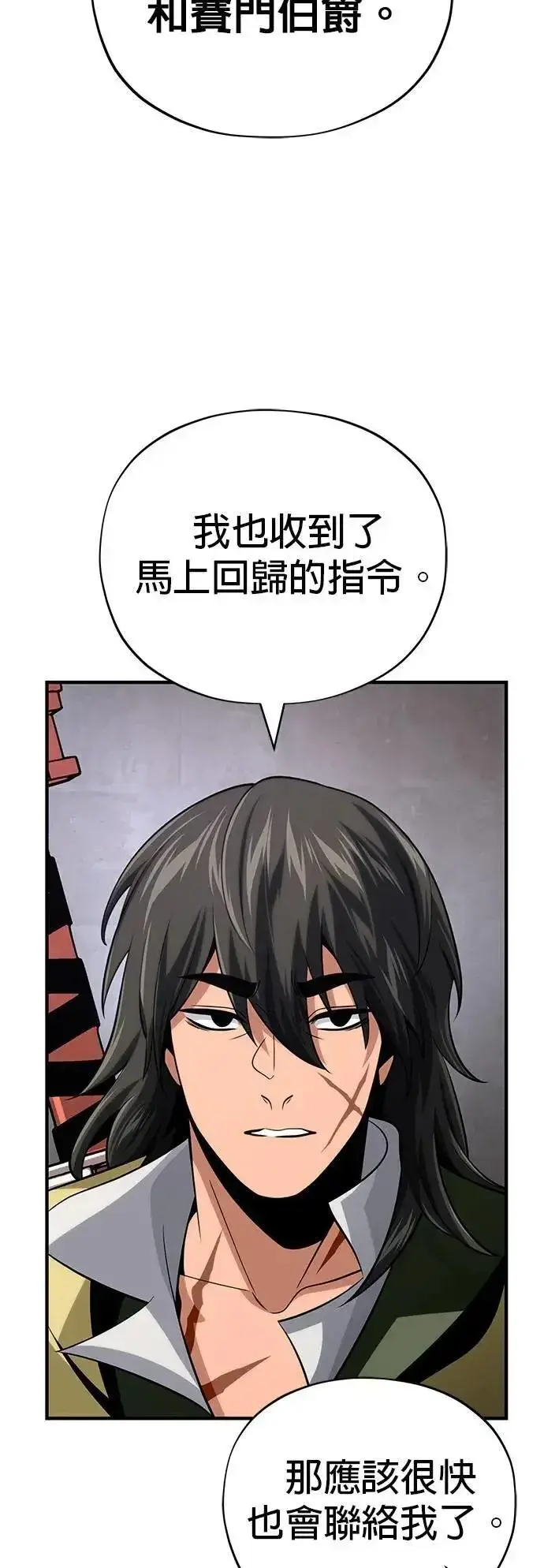 《66666年后复活的黑魔法师》第131话：战争开始图34