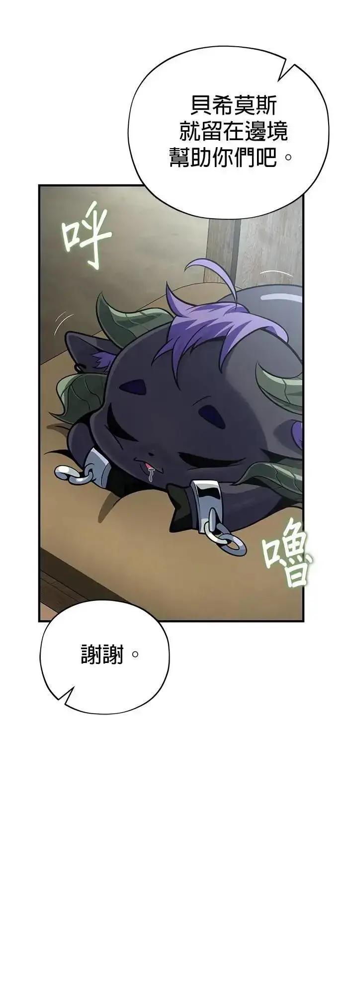 《66666年后复活的黑魔法师》第131话：战争开始图37