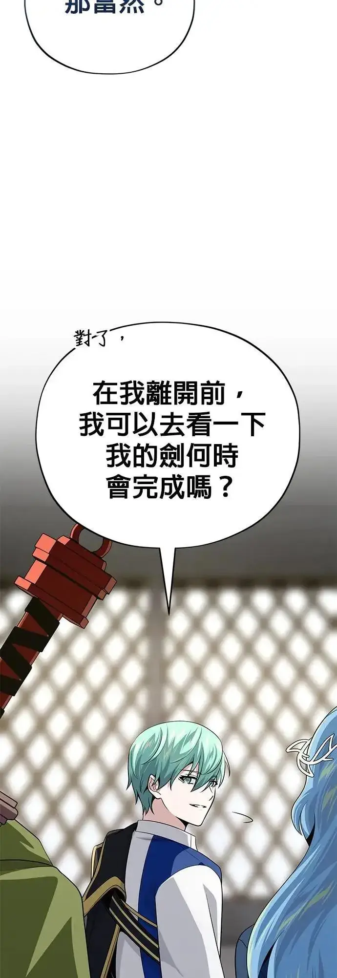 《66666年后复活的黑魔法师》第131话：战争开始图39