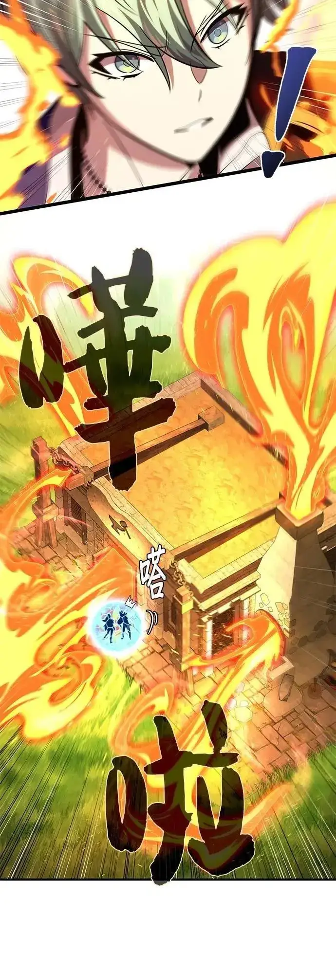 《66666年后复活的黑魔法师》第131话：战争开始图44