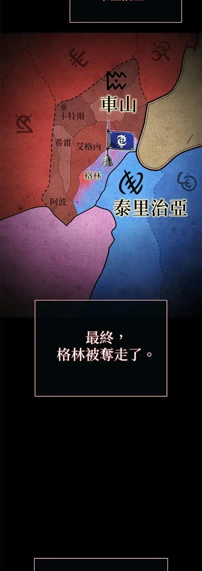 《66666年后复活的黑魔法师》第131话：战争开始图5
