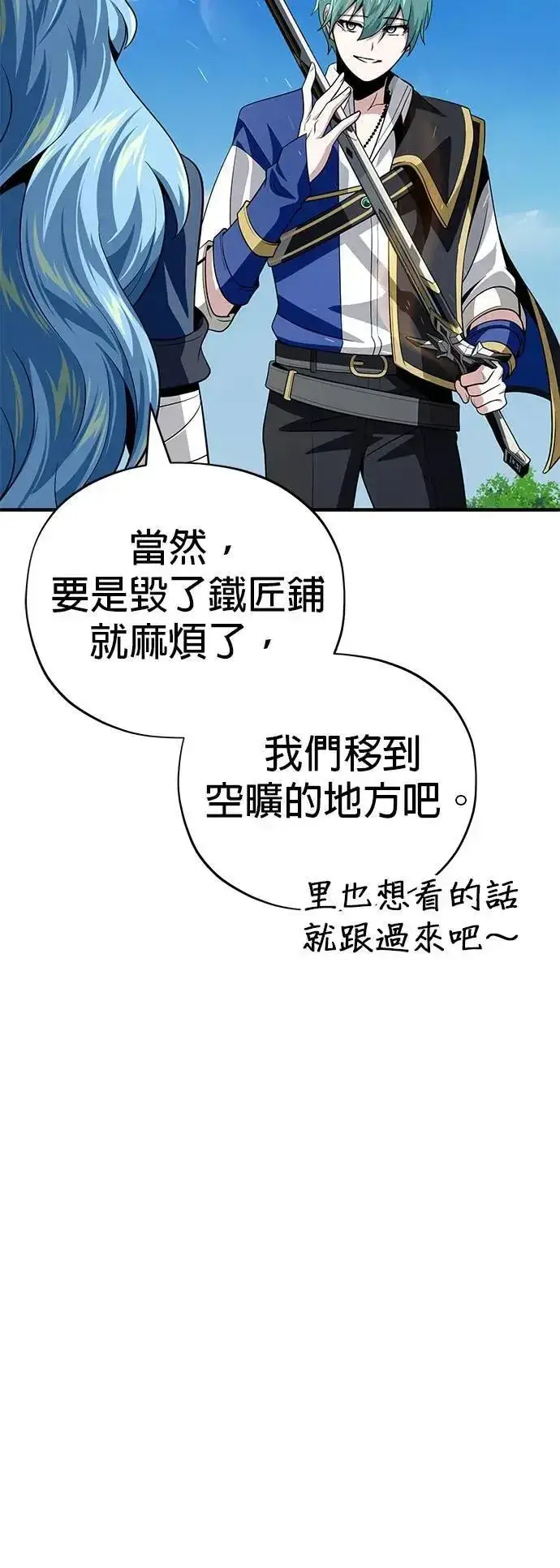 《66666年后复活的黑魔法师》第131话：战争开始图51