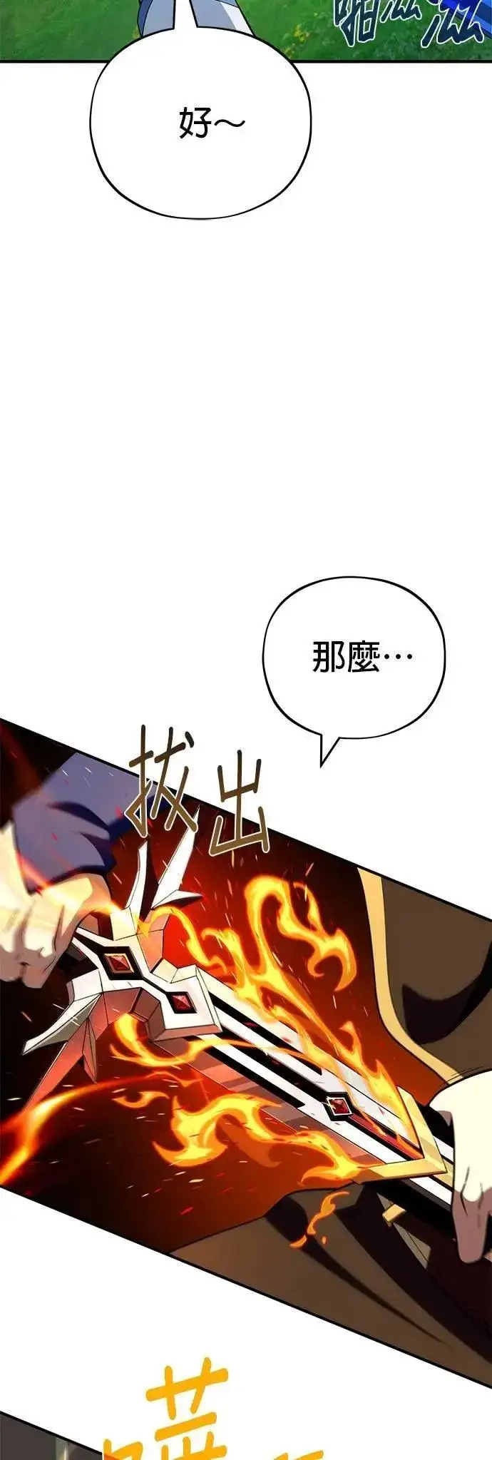 《66666年后复活的黑魔法师》第131话：战争开始图53