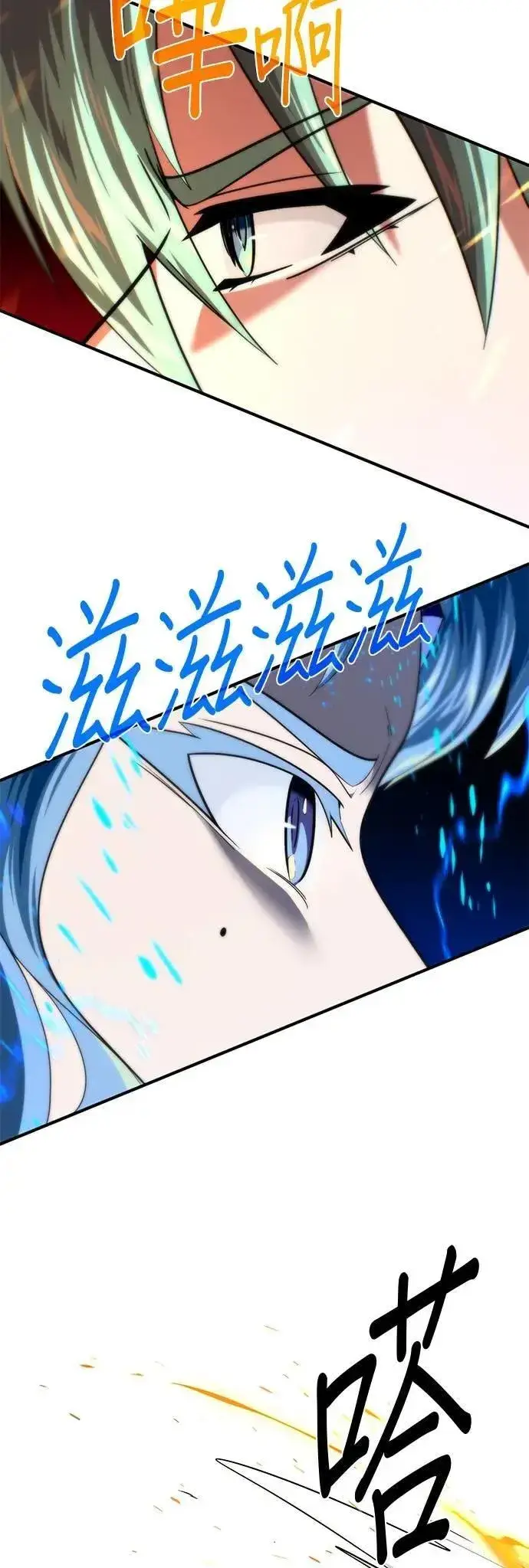 《66666年后复活的黑魔法师》第131话：战争开始图54