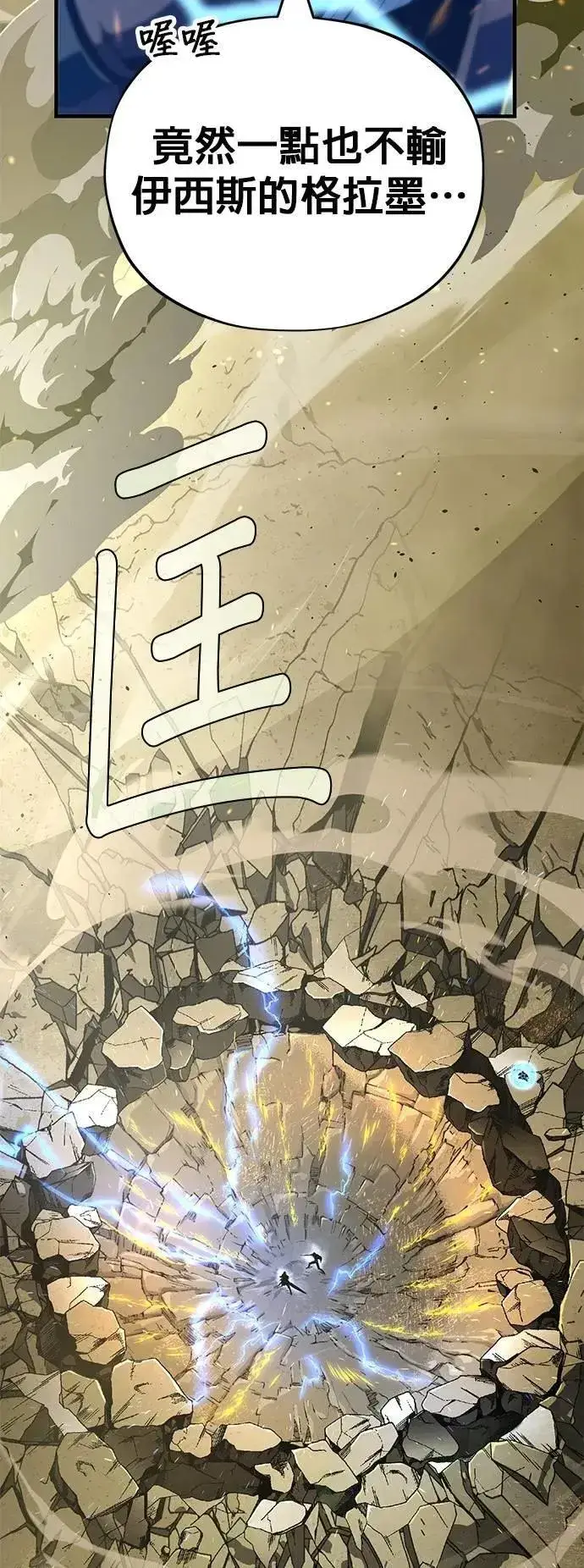 《66666年后复活的黑魔法师》第131话：战争开始图62