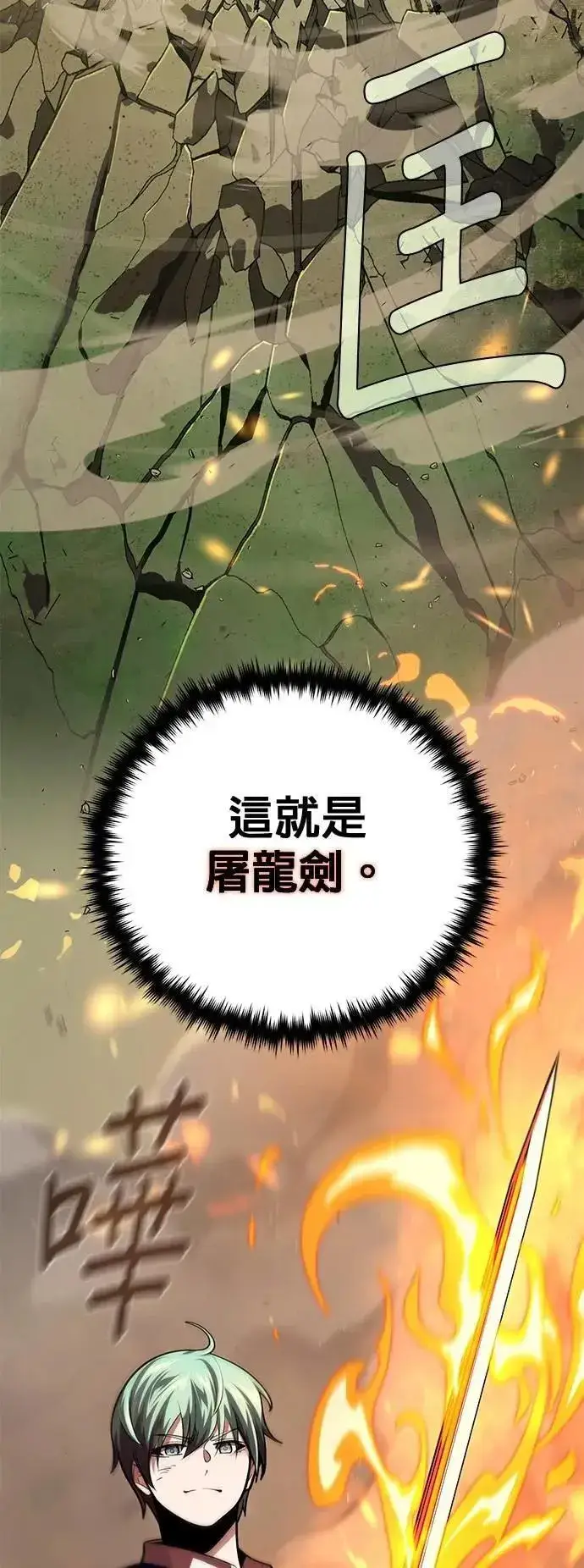 《66666年后复活的黑魔法师》第131话：战争开始图63