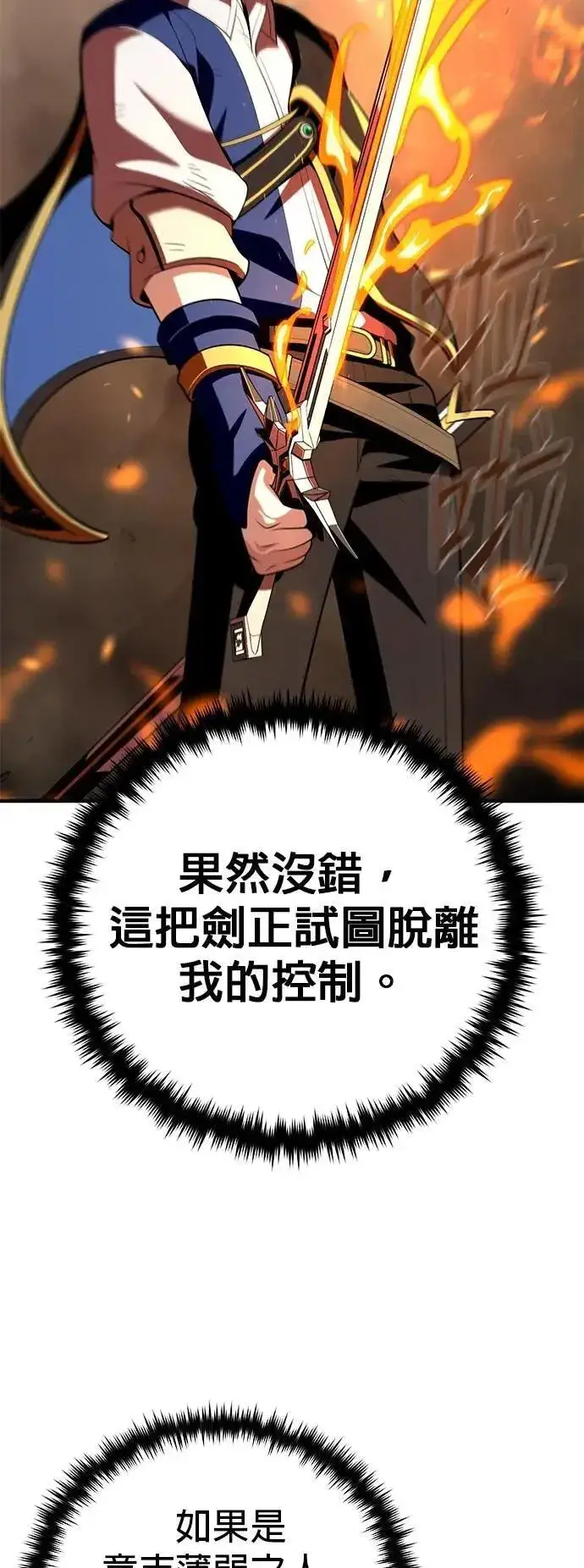 《66666年后复活的黑魔法师》第131话：战争开始图64