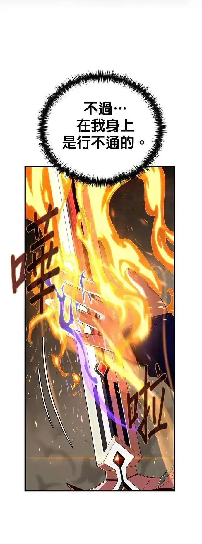 《66666年后复活的黑魔法师》第131话：战争开始图66