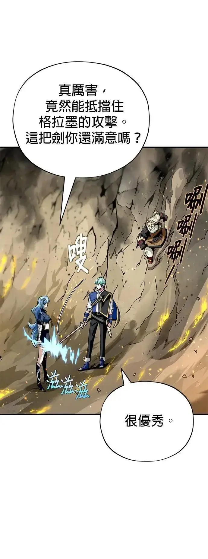 《66666年后复活的黑魔法师》第131话：战争开始图67