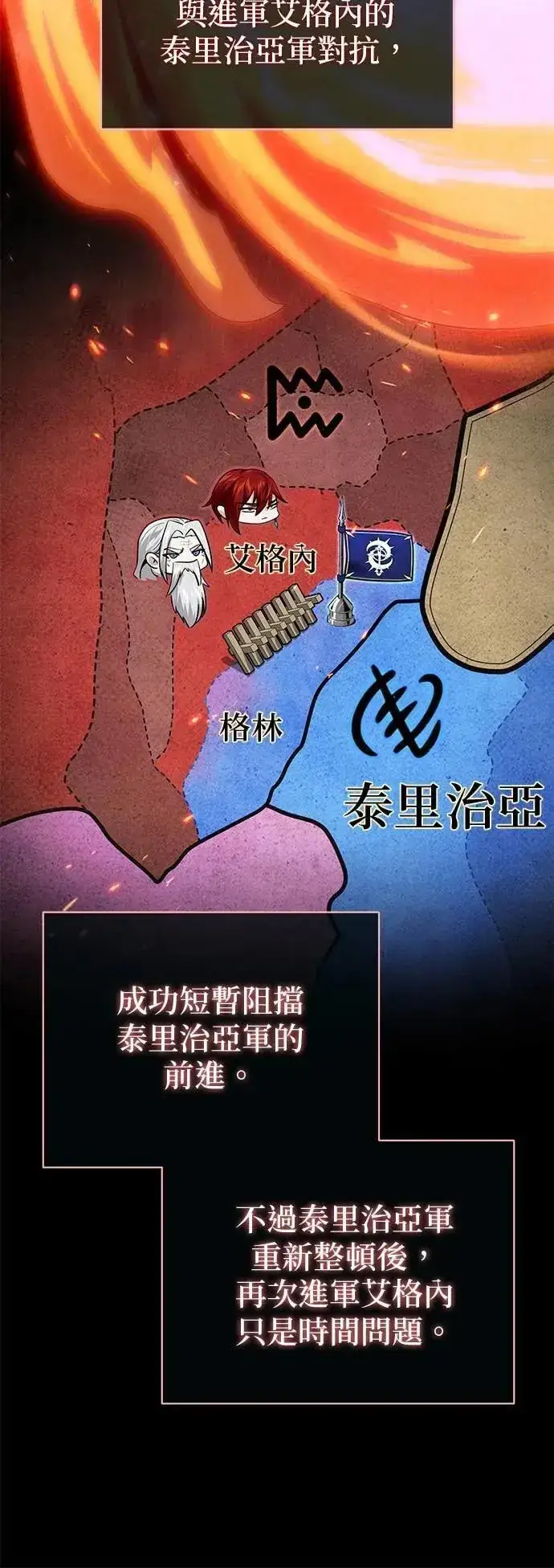 《66666年后复活的黑魔法师》第131话：战争开始图7