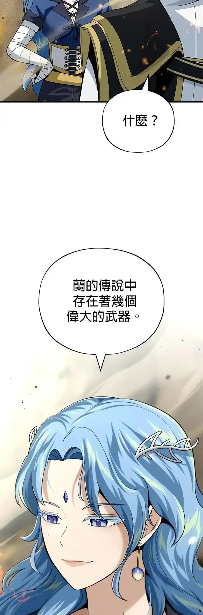 《66666年后复活的黑魔法师》第131话：战争开始图70