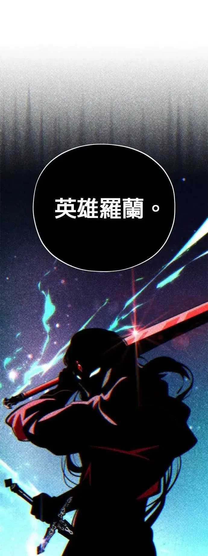 《66666年后复活的黑魔法师》第131话：战争开始图73