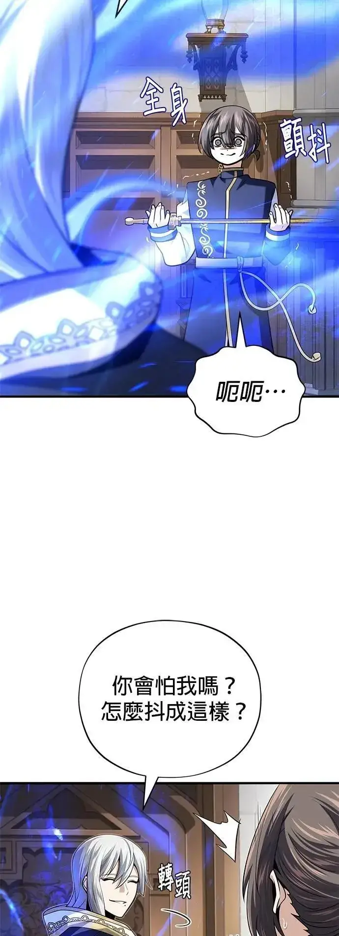 《66666年后复活的黑魔法师》第131话：战争开始图81