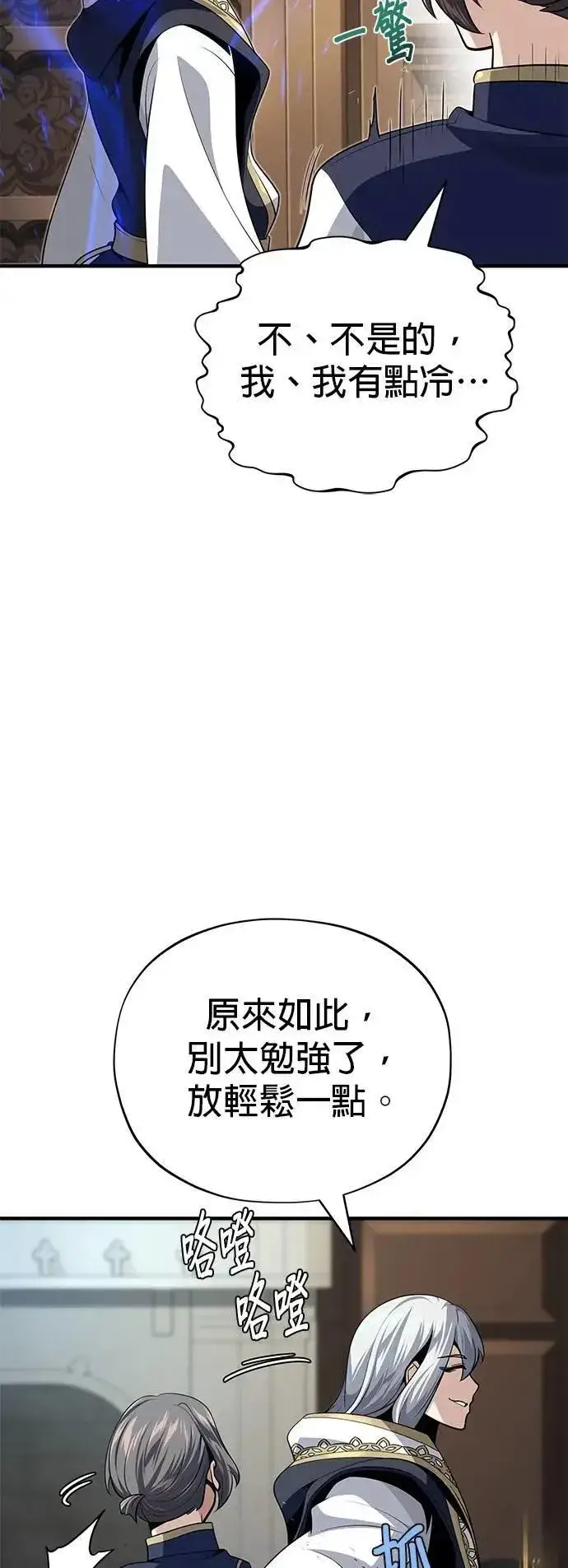《66666年后复活的黑魔法师》第131话：战争开始图82