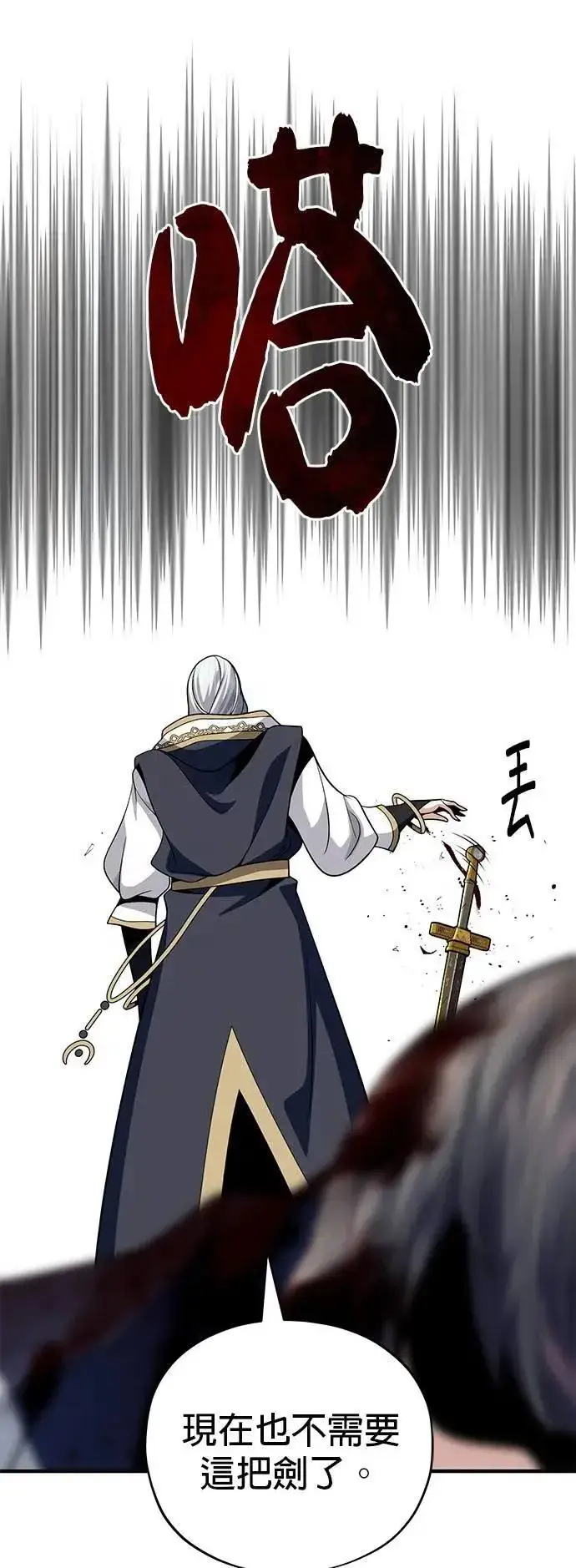 《66666年后复活的黑魔法师》第131话：战争开始图85