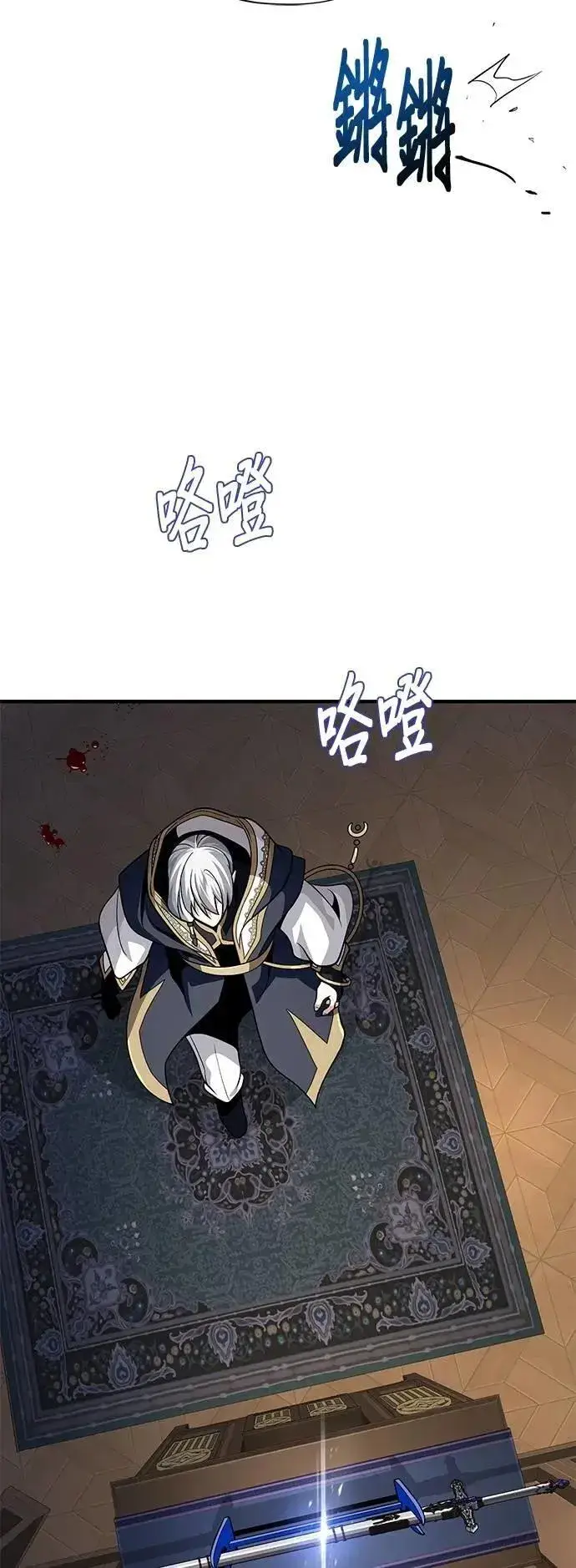 《66666年后复活的黑魔法师》第131话：战争开始图86