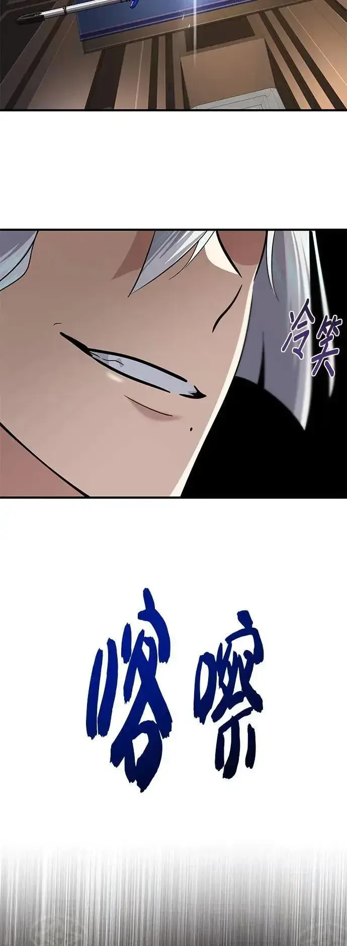 《66666年后复活的黑魔法师》第131话：战争开始图87