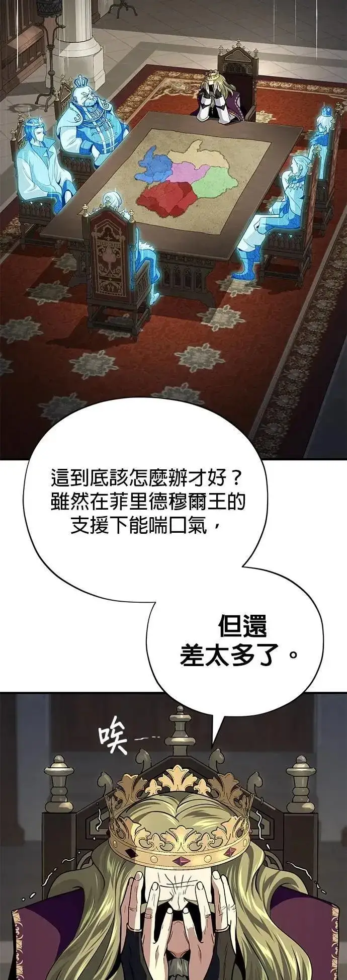 《66666年后复活的黑魔法师》第131话：战争开始图9
