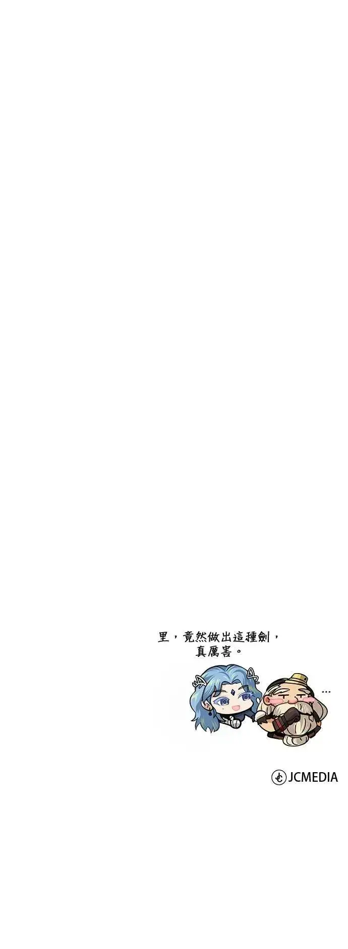 《66666年后复活的黑魔法师》第131话：战争开始图90