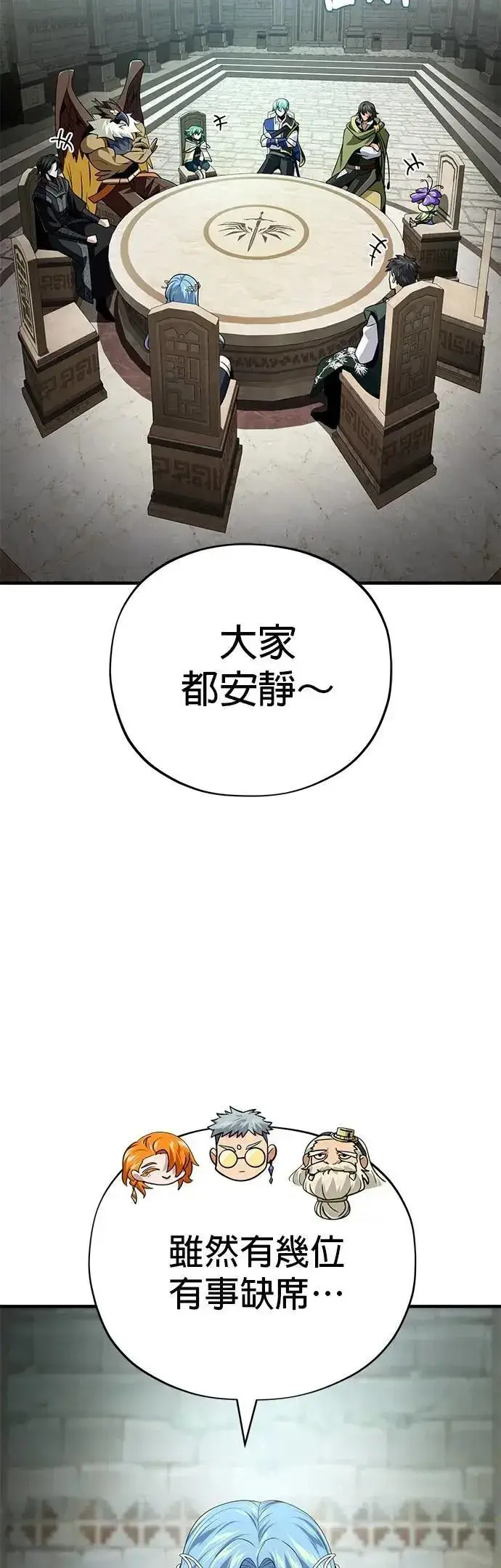 《66666年后复活的黑魔法师》第132话：都是我的伙伴图15