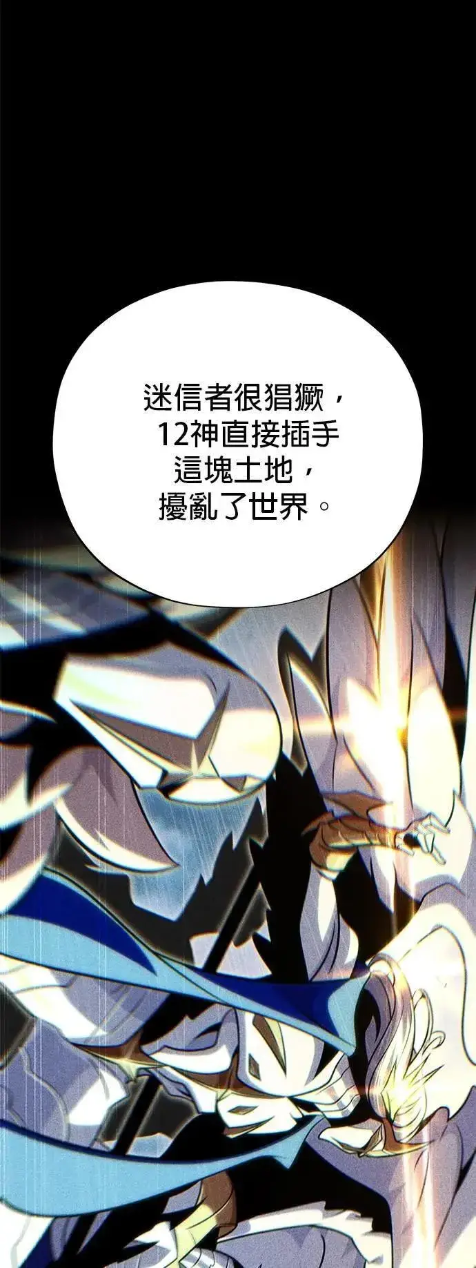 《66666年后复活的黑魔法师》第132话：都是我的伙伴图41