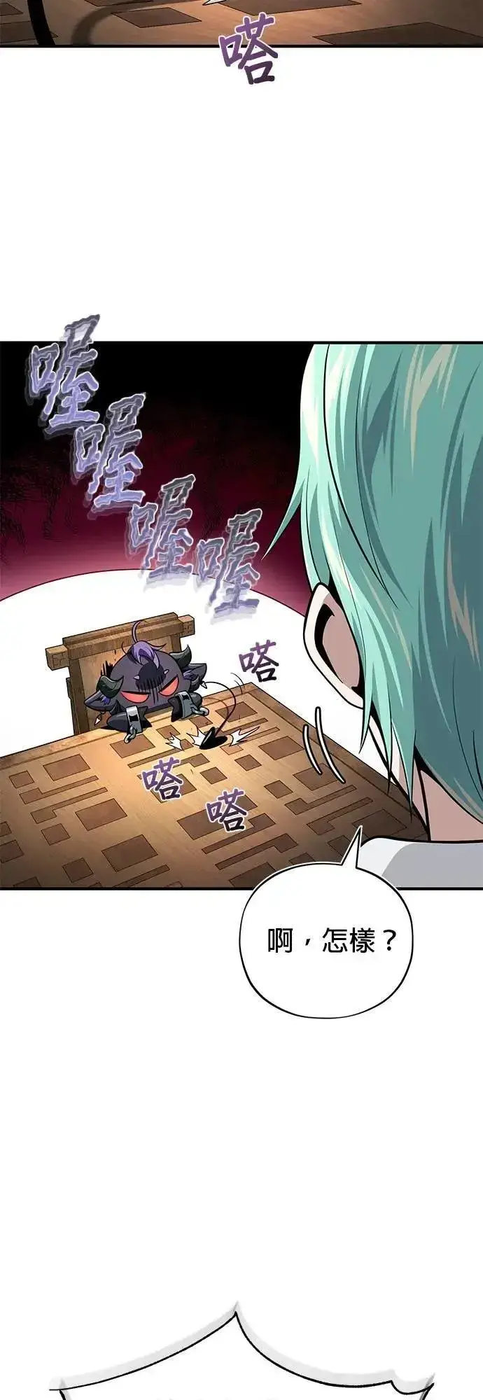 《66666年后复活的黑魔法师》第132话：都是我的伙伴图5
