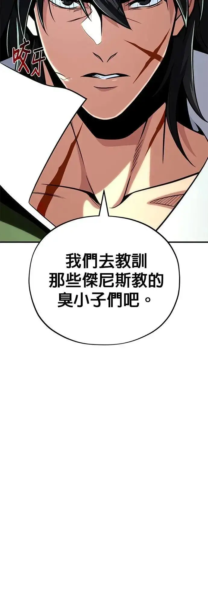 《66666年后复活的黑魔法师》第132话：都是我的伙伴图50