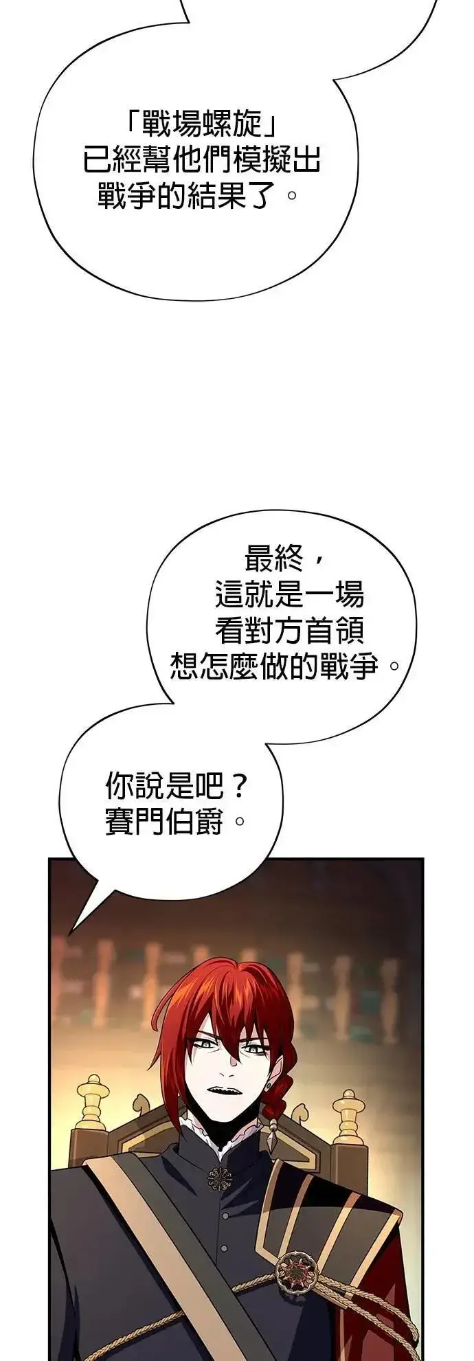 《66666年后复活的黑魔法师》第132话：都是我的伙伴图55