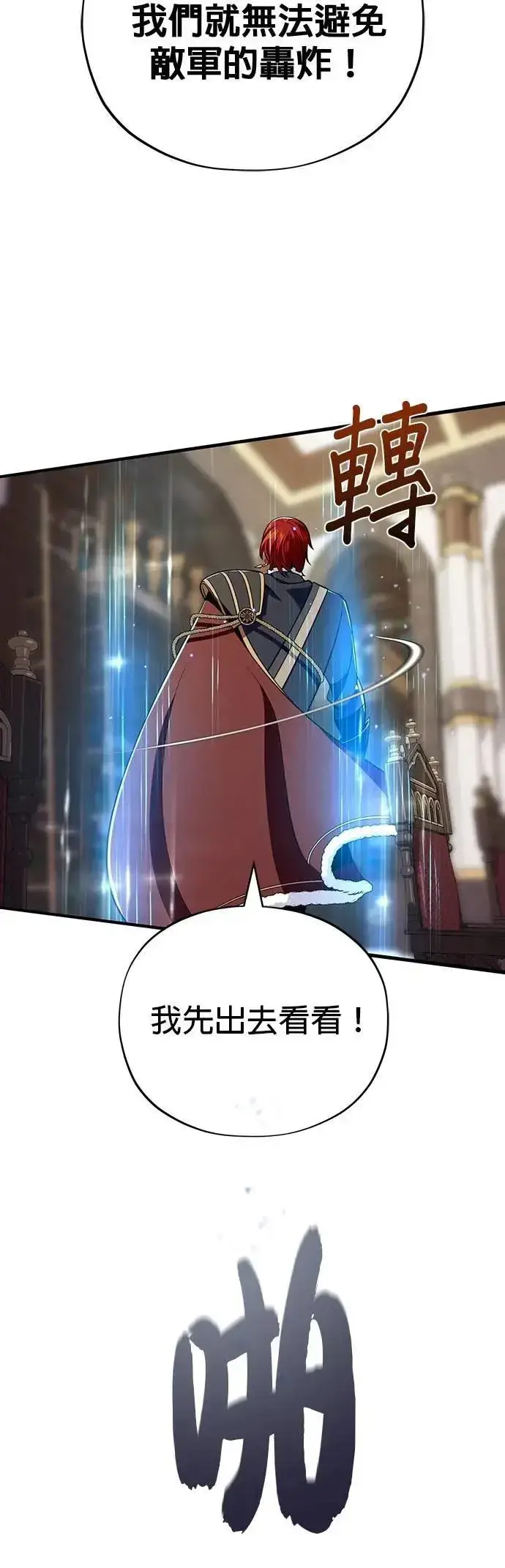 《66666年后复活的黑魔法师》第132话：都是我的伙伴图66