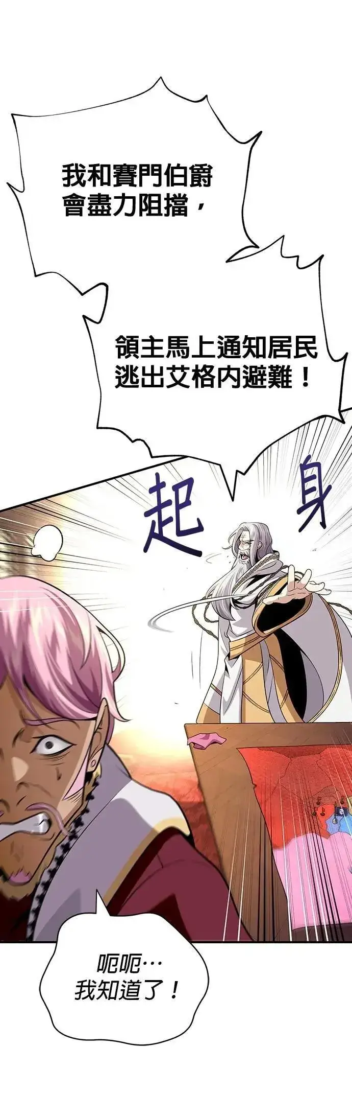 《66666年后复活的黑魔法师》第132话：都是我的伙伴图67