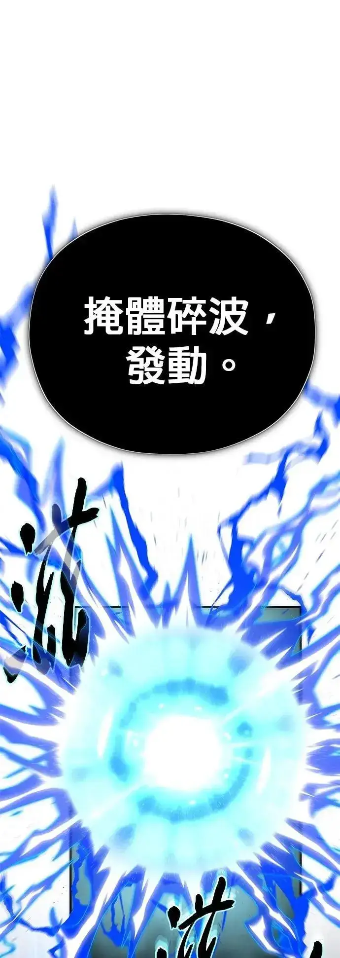 《66666年后复活的黑魔法师》第132话：都是我的伙伴图78