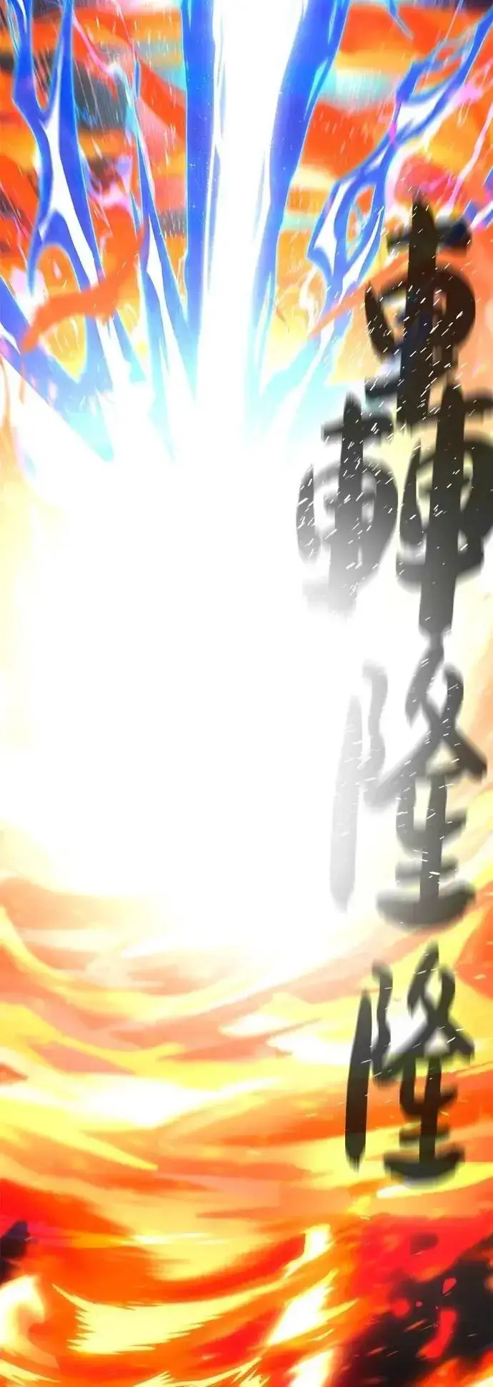 《66666年后复活的黑魔法师》第132话：都是我的伙伴图80
