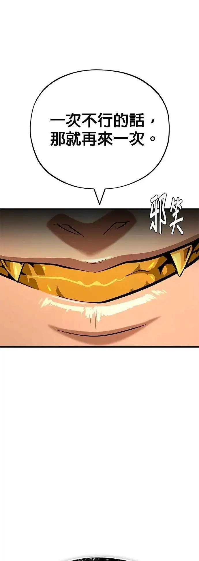 《66666年后复活的黑魔法师》第132话：都是我的伙伴图82