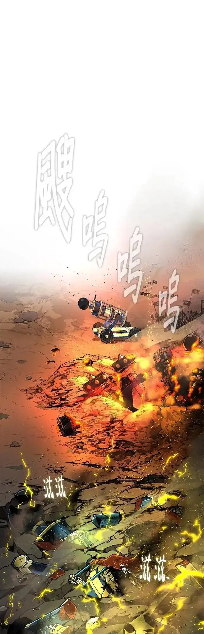 《66666年后复活的黑魔法师》第133话：就此消失吧图14