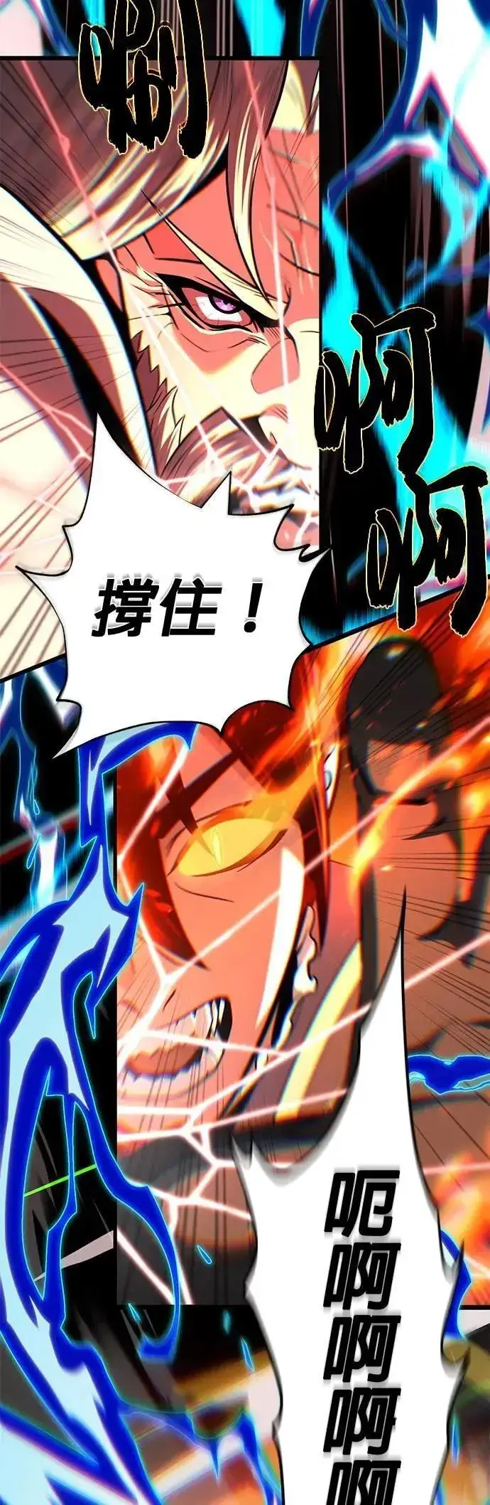 《66666年后复活的黑魔法师》第133话：就此消失吧图23