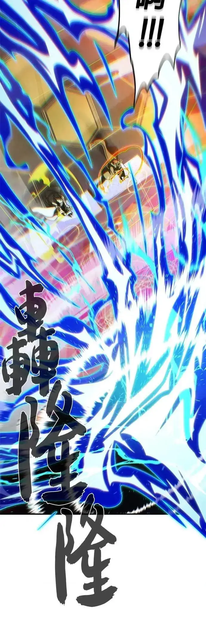 《66666年后复活的黑魔法师》第133话：就此消失吧图24